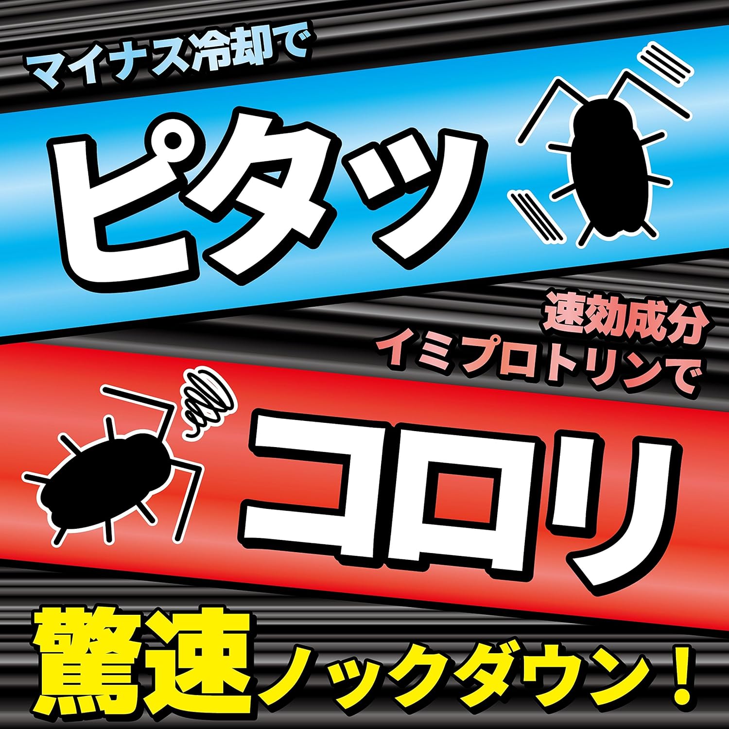 ゴキブリ駆除スプレー 300m - トコジラミ対応