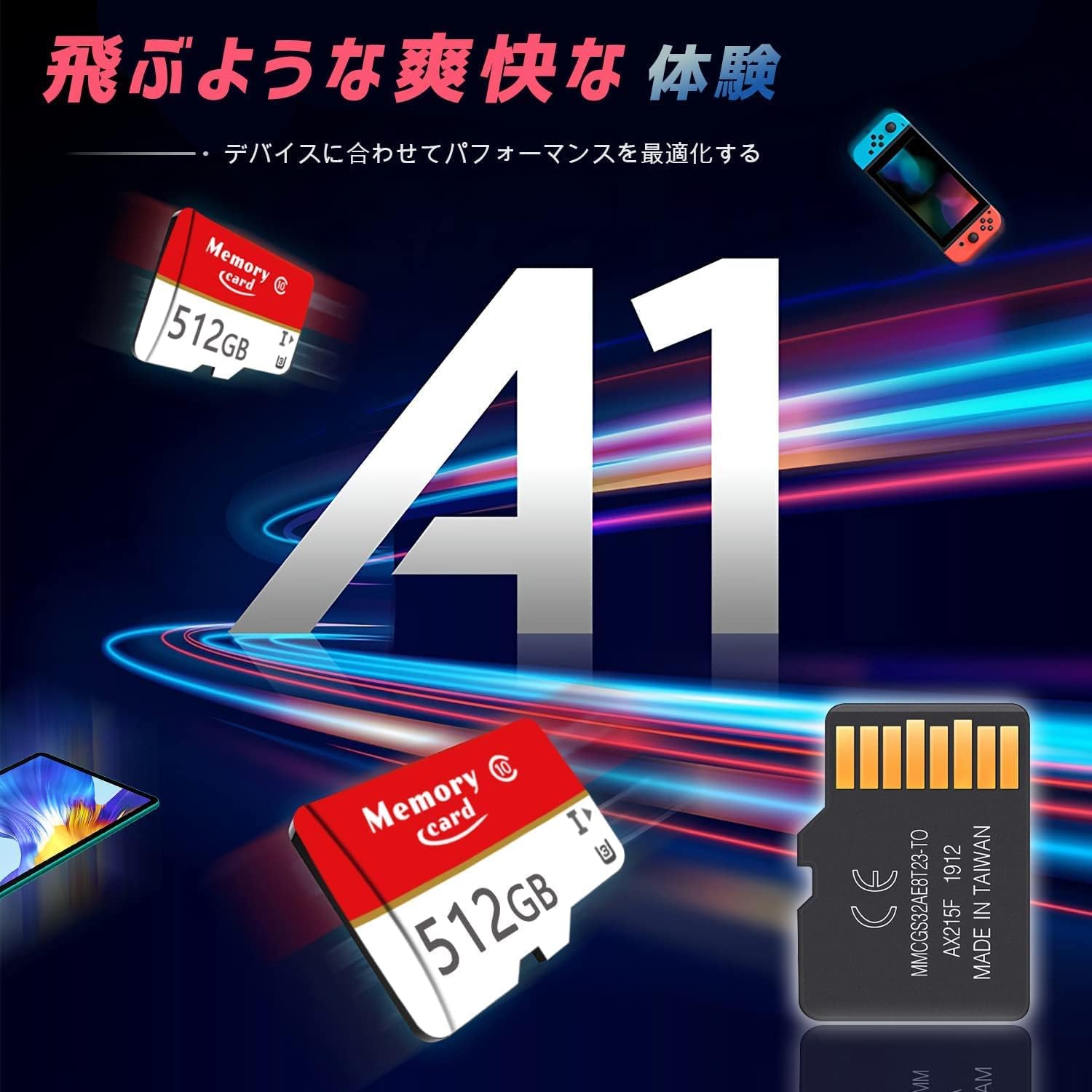 高速Class10 microSDXC 512GB - スマホ・カメラ・タブレット対応