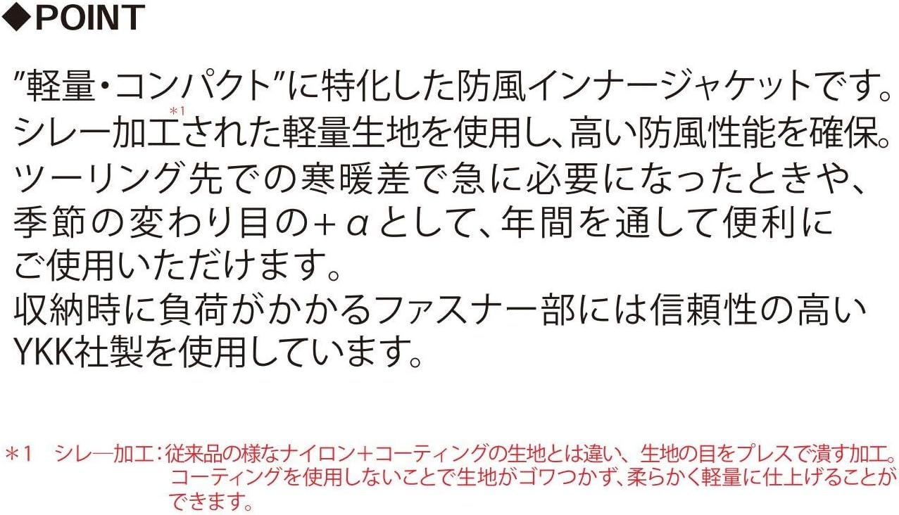 ウルトラライト防風バイク用インナーウエア ブラック Lサイズ