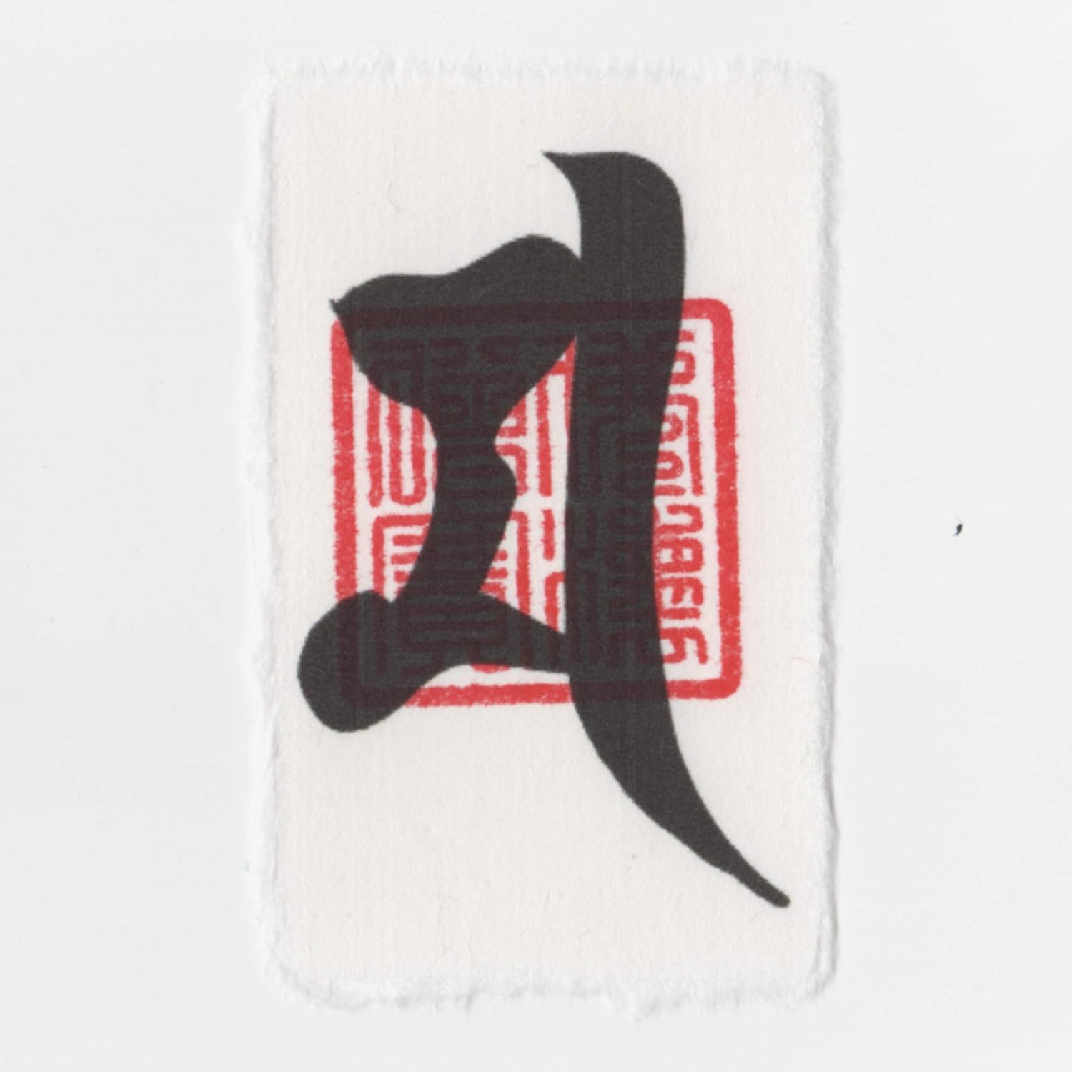 大黒天お守り 開運梵字護符(名刺サイズ) 金運アップ・商売繁盛用