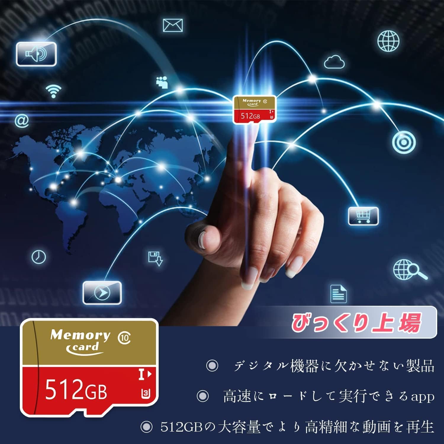 512GB 超高速メモリーカード U3/C10 4K UHD対応 スマホ・タブレット用