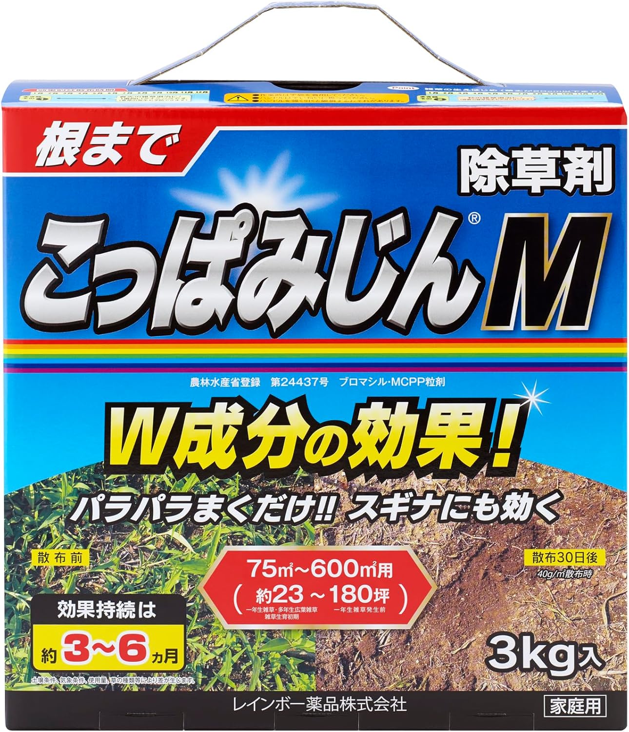 レインボー除草剤 こっぱみじんM 3kg
