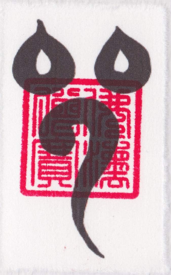 商売繁盛開運護符「恵比寿天」財布サイズお守り