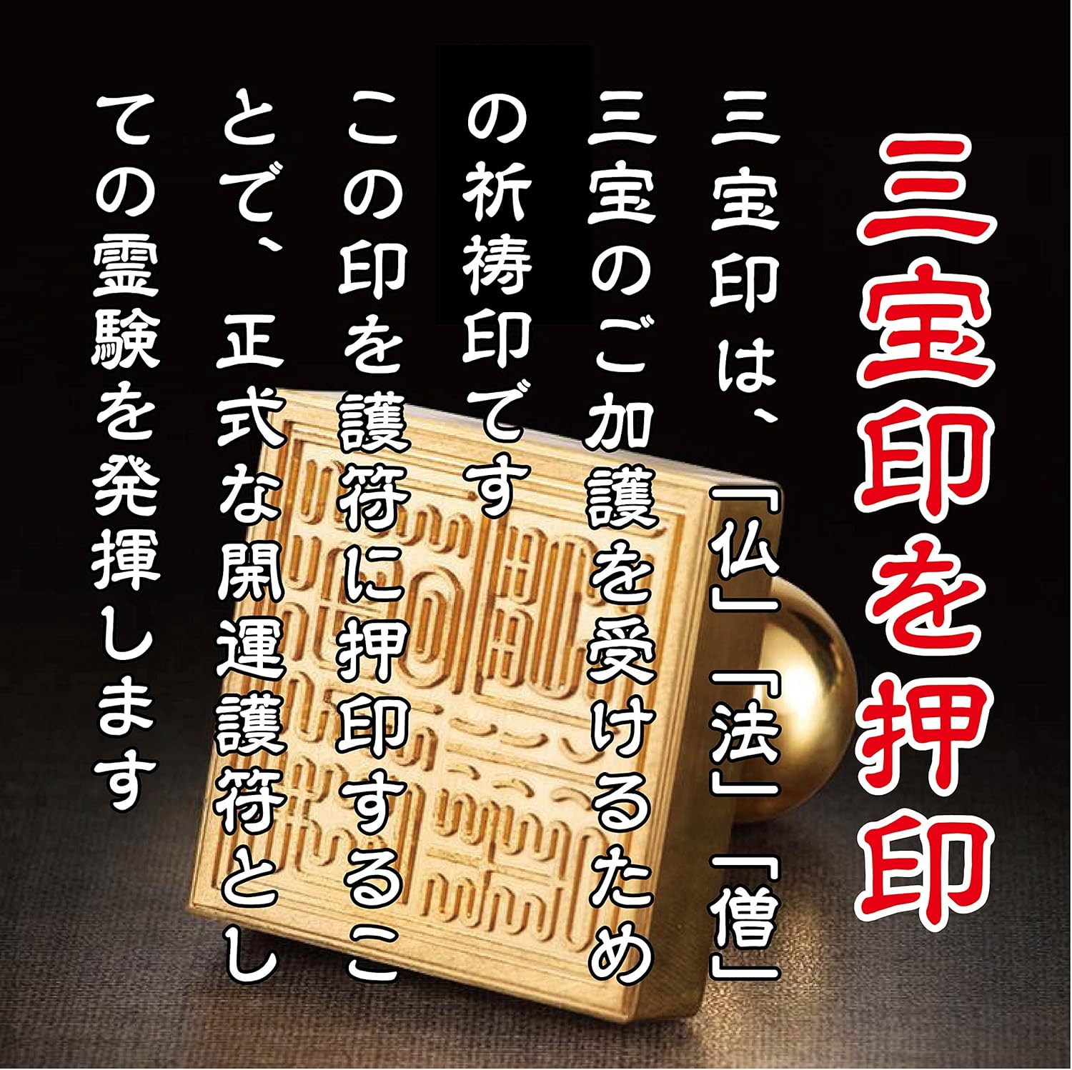 大黒天お守り 開運梵字護符(名刺サイズ) 金運アップ・商売繁盛用