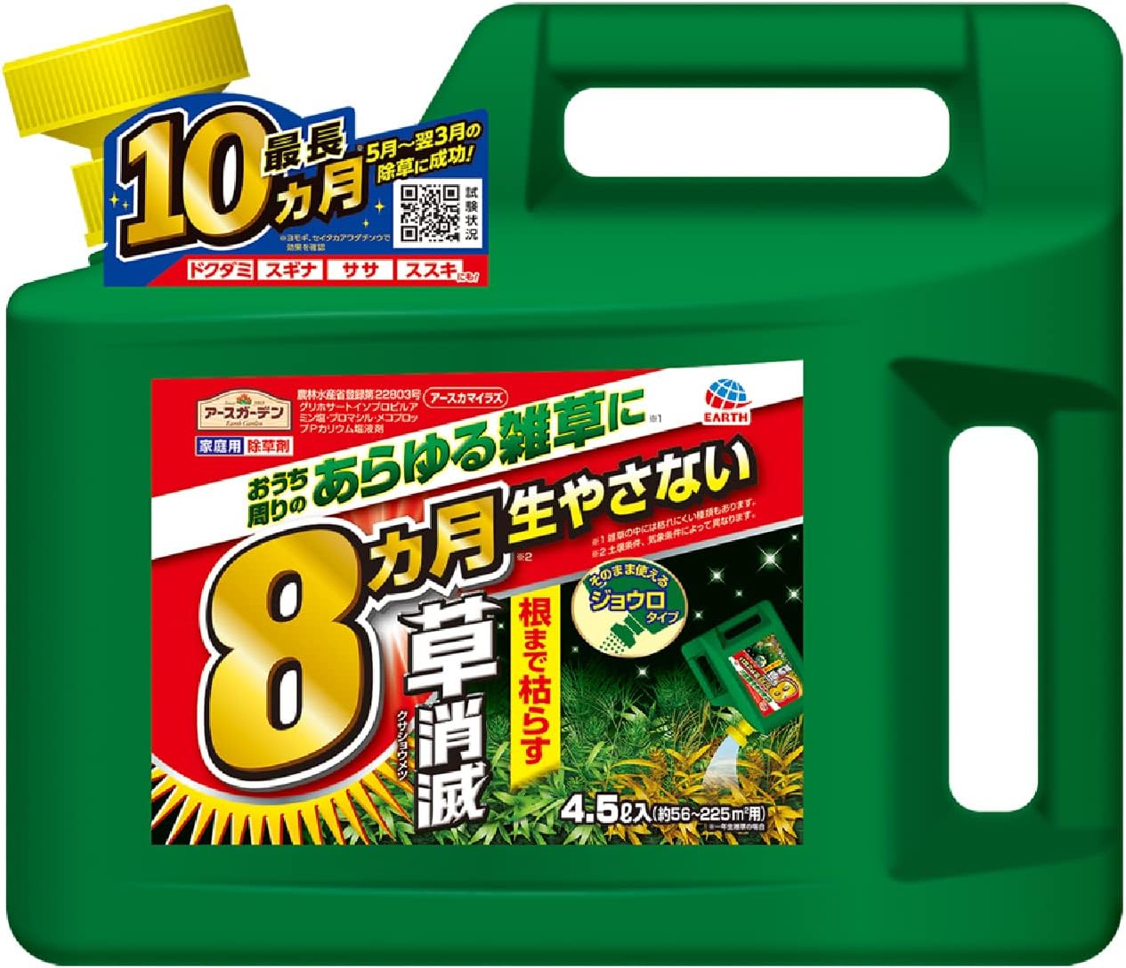 アースガーデン アースカマイラズ 4.5L 除草剤ジョウロヘッド用 液体雑草対策
