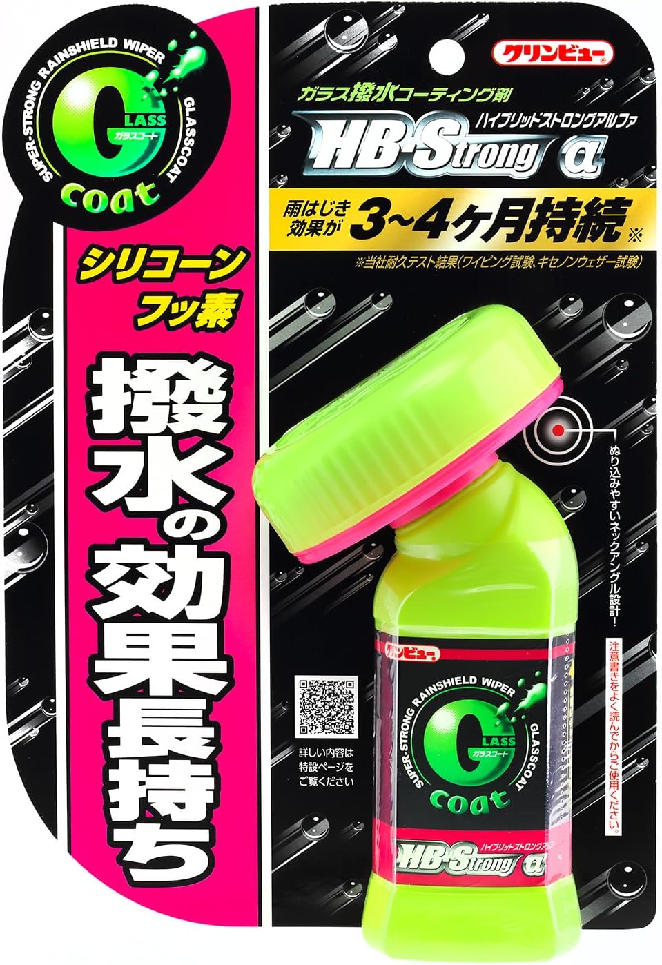 ハイブリッドストロングα 車用ガラス撥水剤 クリンビュー 110ml