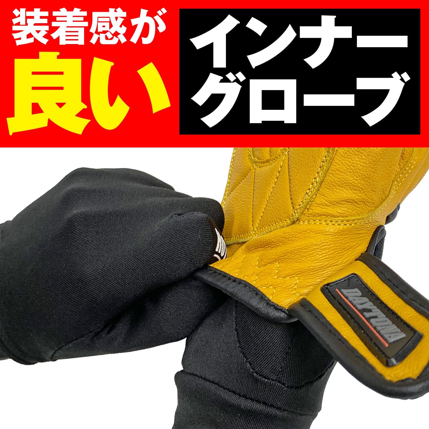 秋冬用デイトナ バイクインナーグローブ 伸縮性・裏起毛 Mサイズ ブラック
