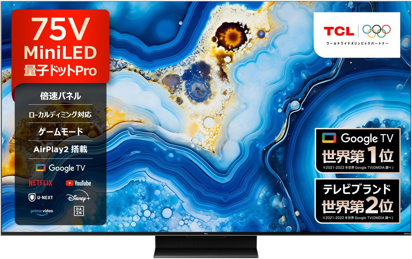 75V型 4K液晶テレビ TCL 75QM8B 量子ドットMiniLED Google TV Alexa対応 HDMI2.1 2024年モデル