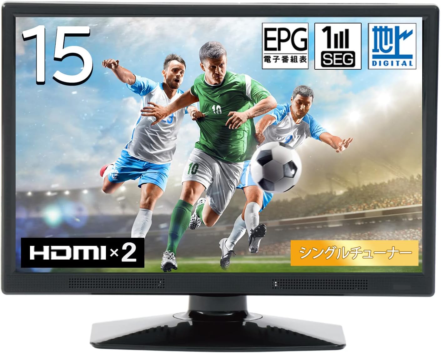 15V型 地上デジタル液晶テレビ HDMI入力2系統 壁掛け対応【ノングレア】