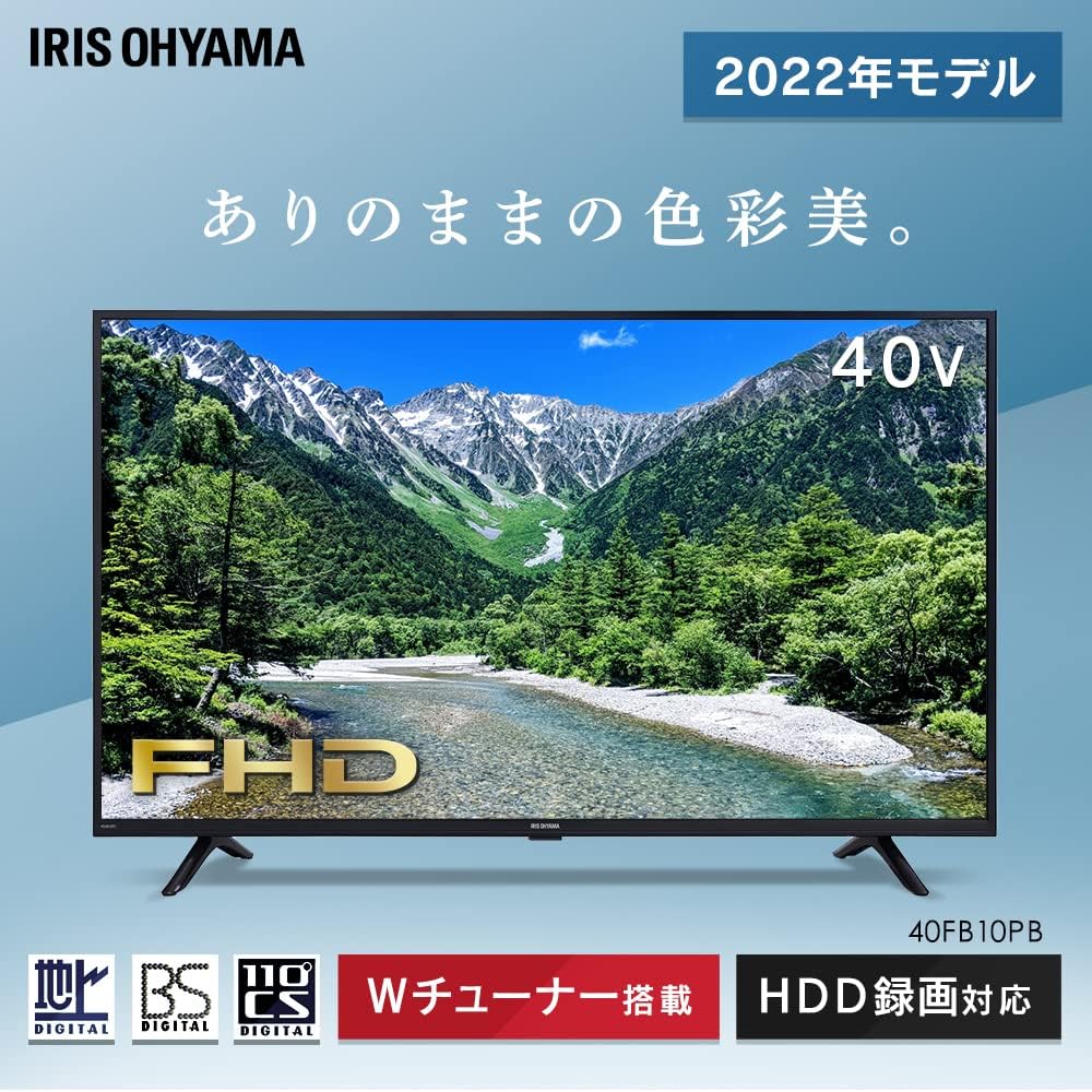 アイリスオーヤマ 40V型液晶テレビ Wチューナー・裏番組同時録画対応