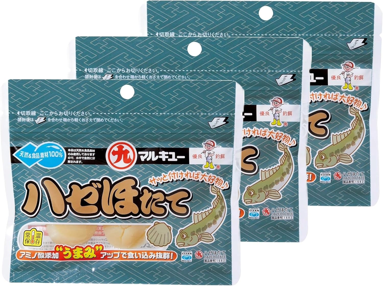 ハゼほたて 3個セット