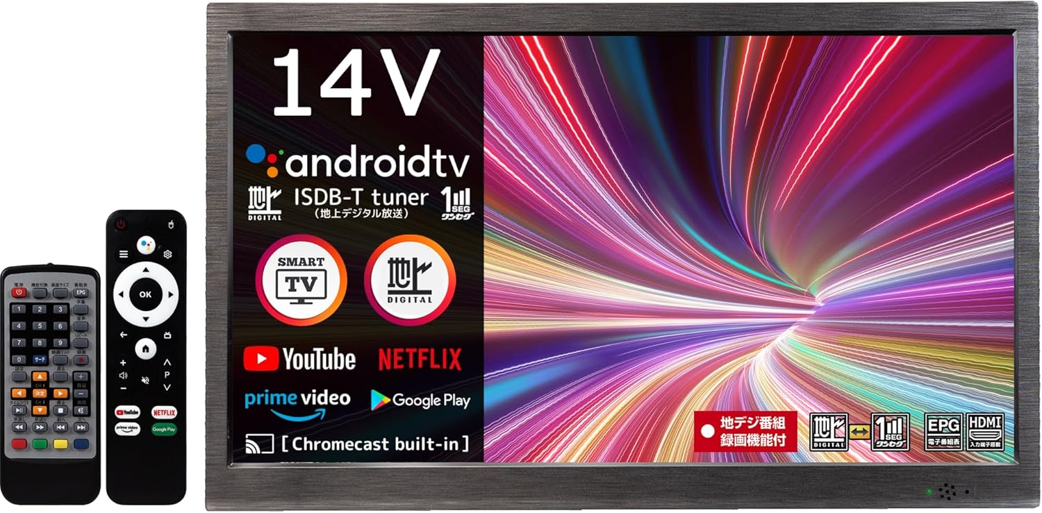 スマートテレビ 14インチ フルセグ Android TV 音声リモコン搭載 USB録画対応