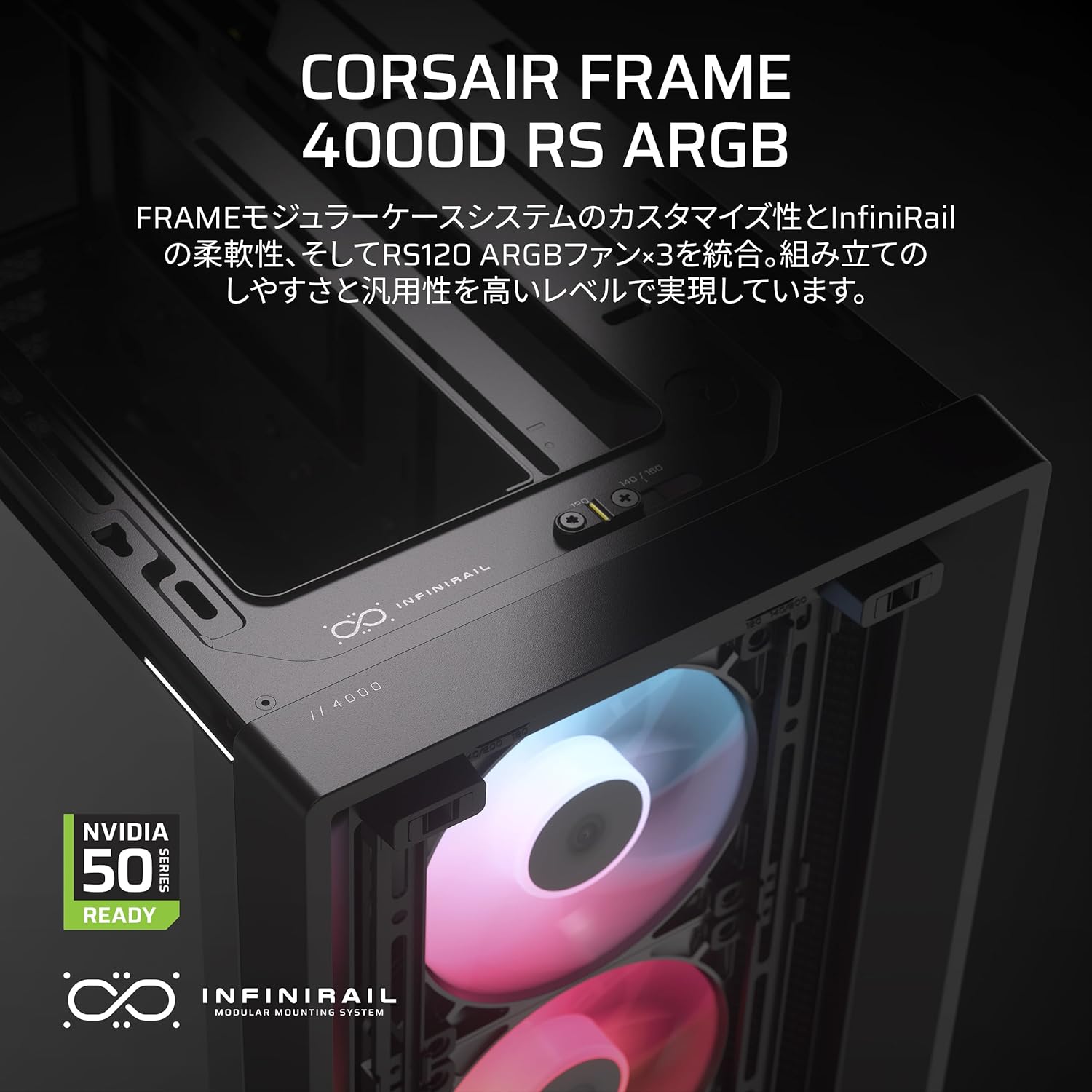 CORSAIR 4000D RS ARGB ミッドタワーPCケース ブラック - 360mmラジエーター対応, RS ARGBファン3基付