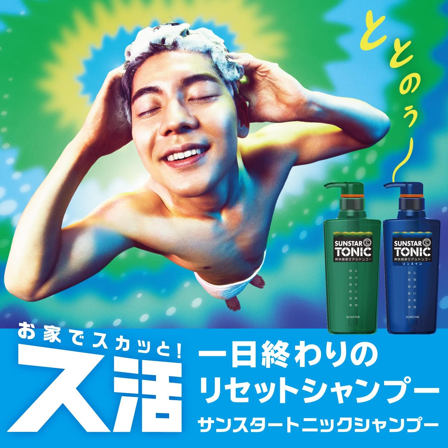 爽快頭皮ケアシャンプー 900mL 詰替え用 ノンシリコン シトラスハーブの香り