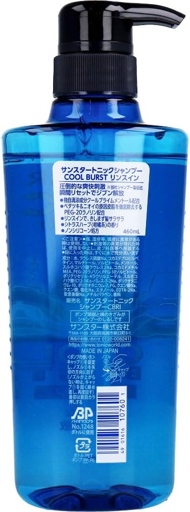 サンスタートニックシャンプーCOOLBURST シトラスハーブ460mL ノンシリコン爽快頭皮ケア