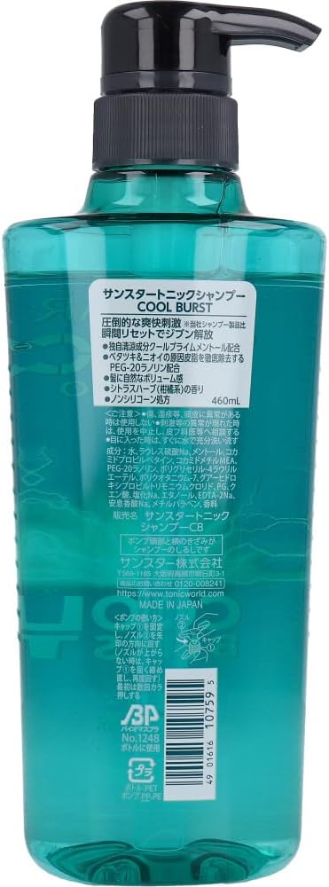 サンスタートニックシャンプーCOOLBURST 460mL - 爽快シトラスハーブのノンシリコン処方