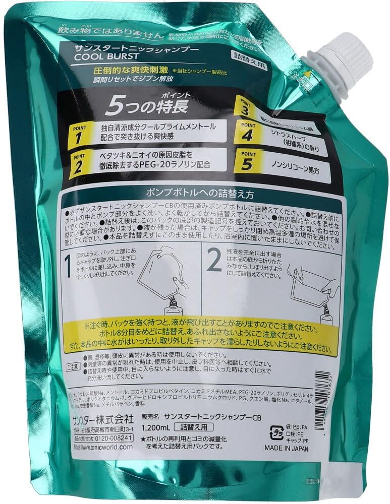 サンスタートニックシャンプーCOOLBURST 詰替え1200mL シトラスハーブの爽快頭皮ケア