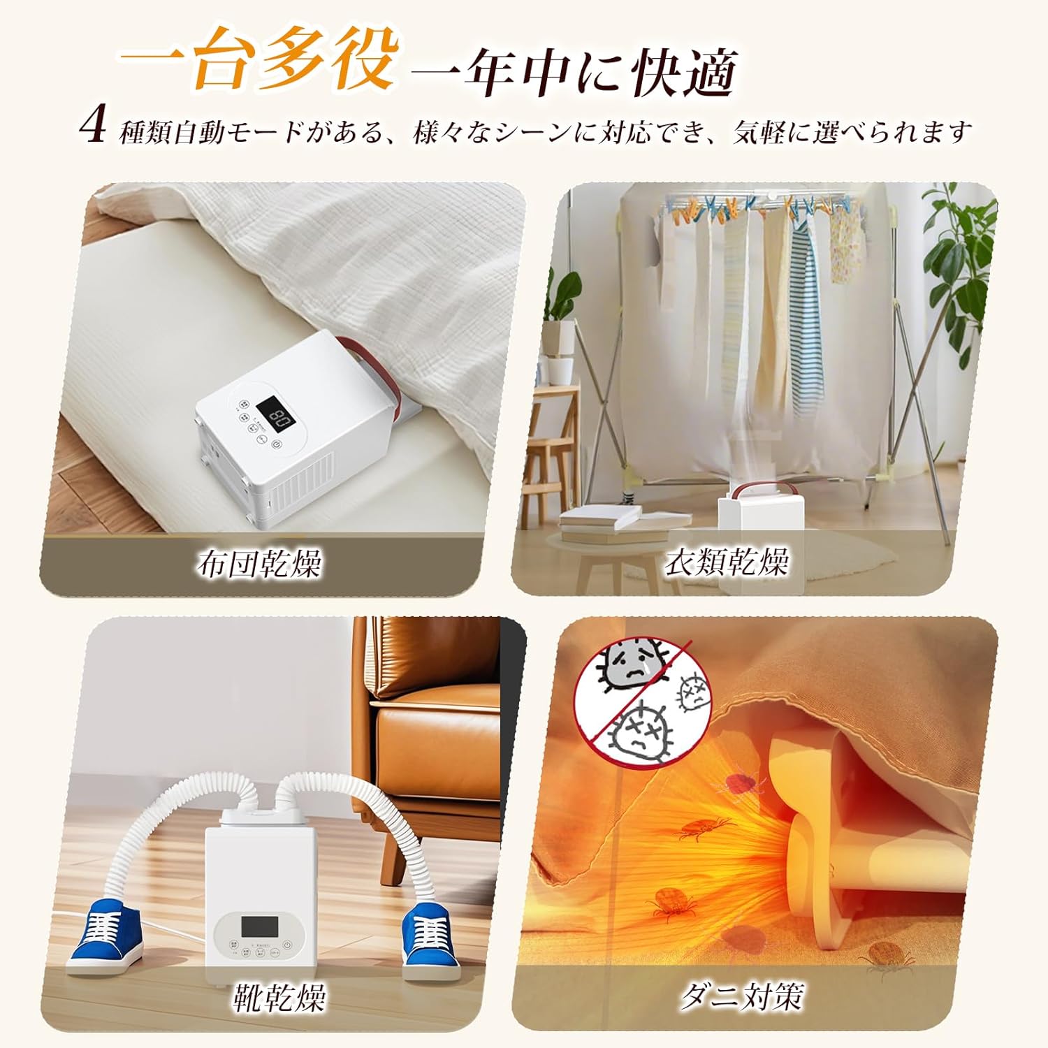 ダニ退治機能付き布団乾燥機 コンパクト・軽量・省エネ【母の日・父の日ギフト】