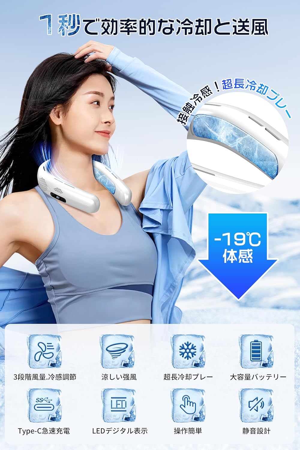 2025年夏革新型ORTCI ネッククーラー 冷却プレート - 軽量静音・瞬間冷却-19℃・3段階風力調節・4000mAh大容量バッテリー
