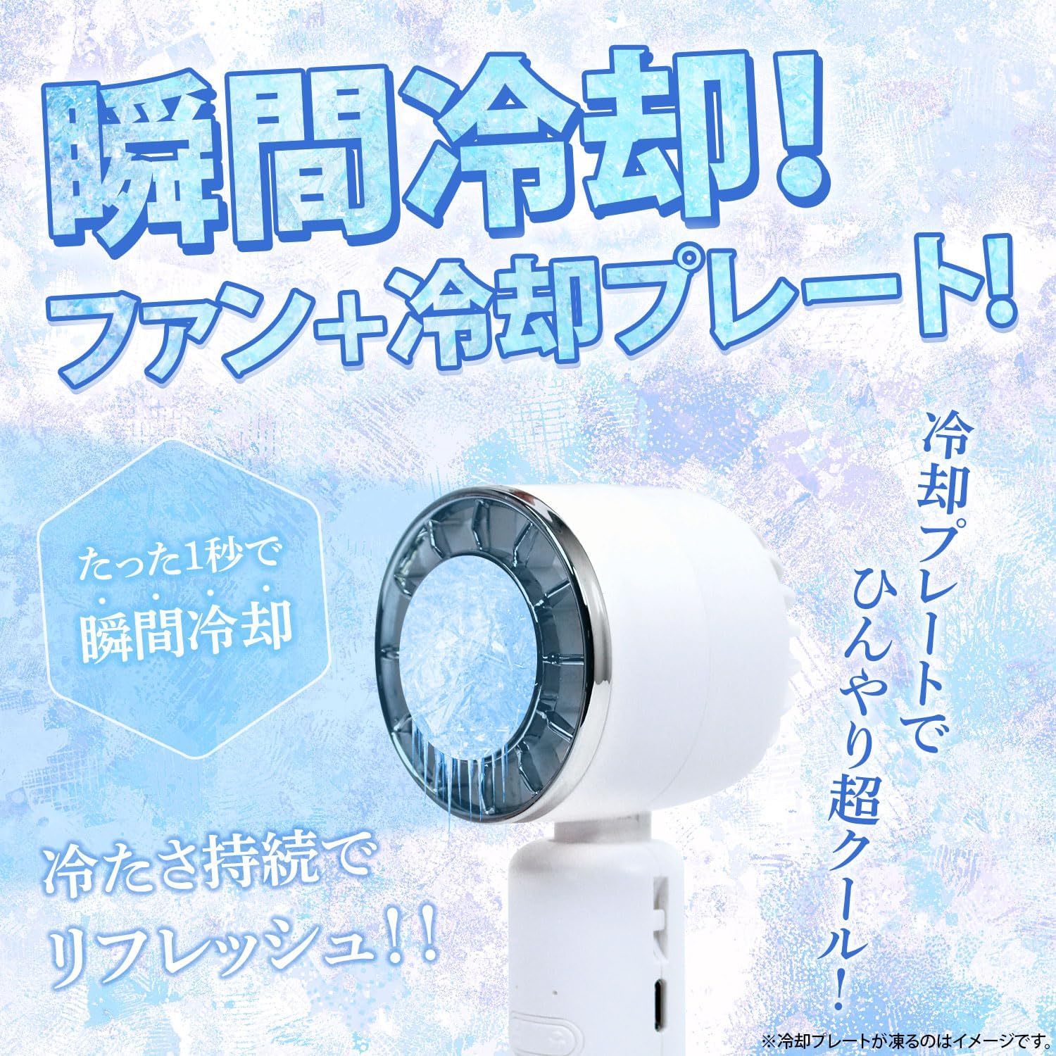 冷感グッズ 手持ちファン COOL PLUS 57mm×178mm×61mm 暑さ対策用