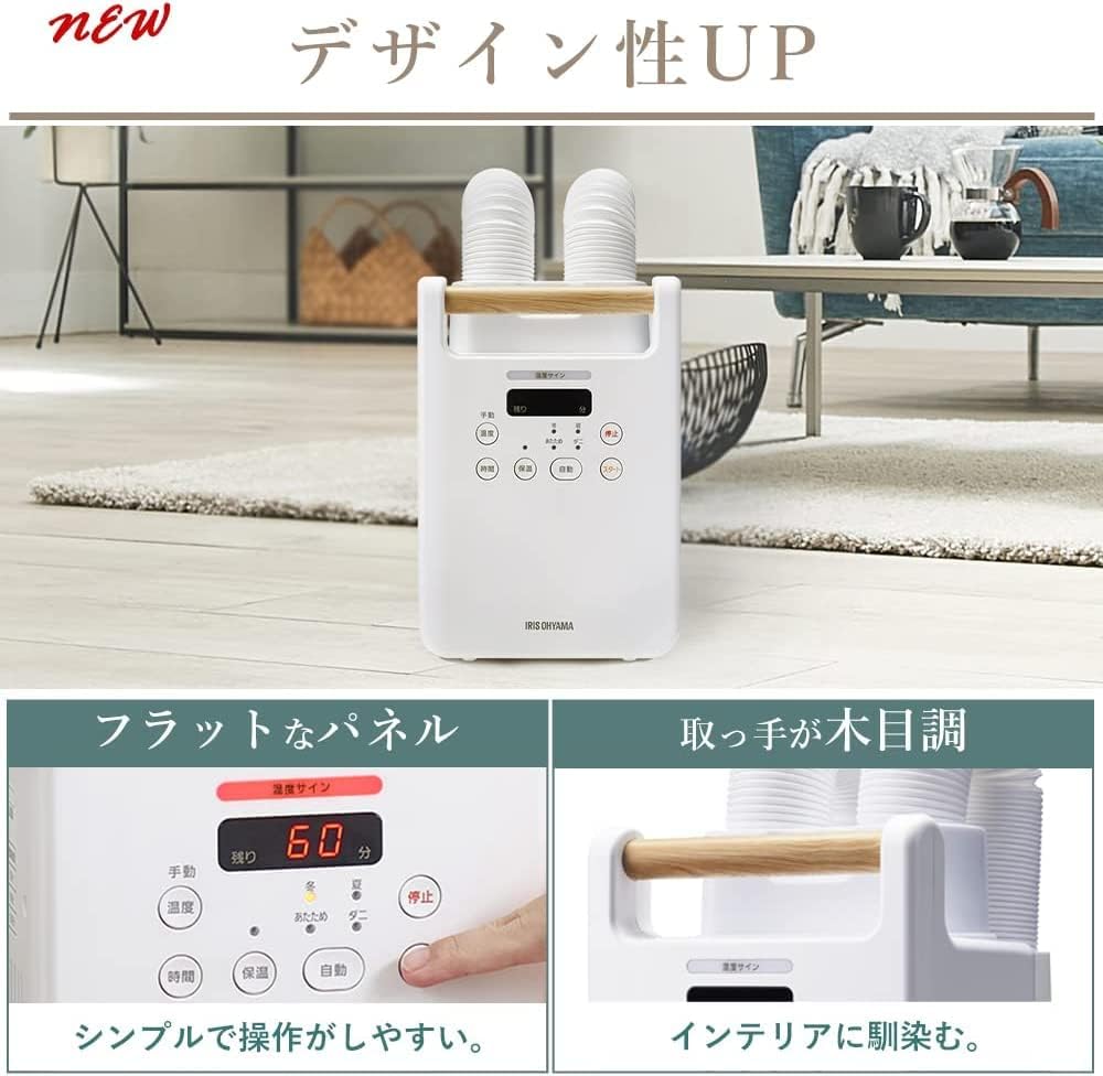 アイリスオーヤマ 布団乾燥機 ダニ退治 ツインノズル 温風機能 木目調 ホワイト