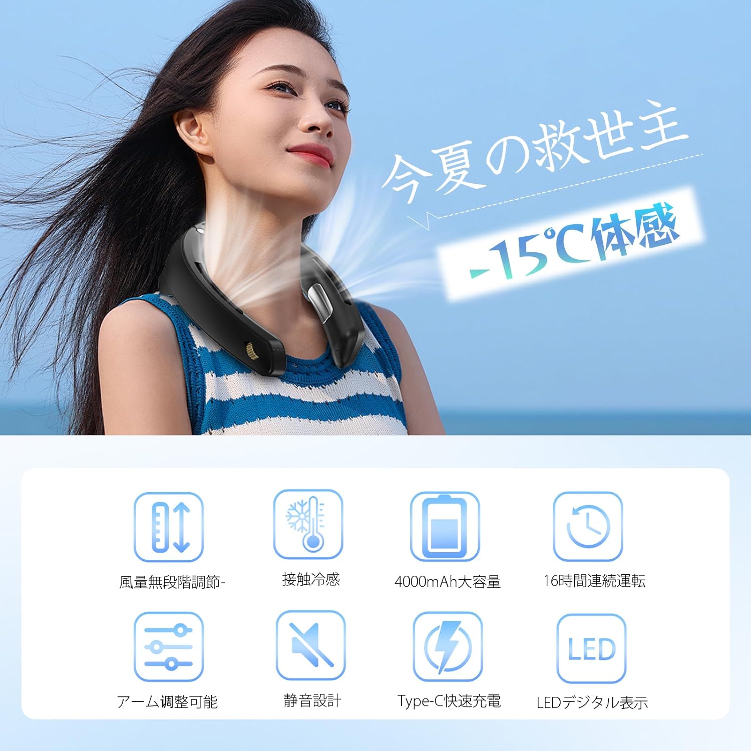 夏季熱中症対策 JUUE ネッククーラー 携帯扇風機 4000mAh大容量 Type-C充電 黒