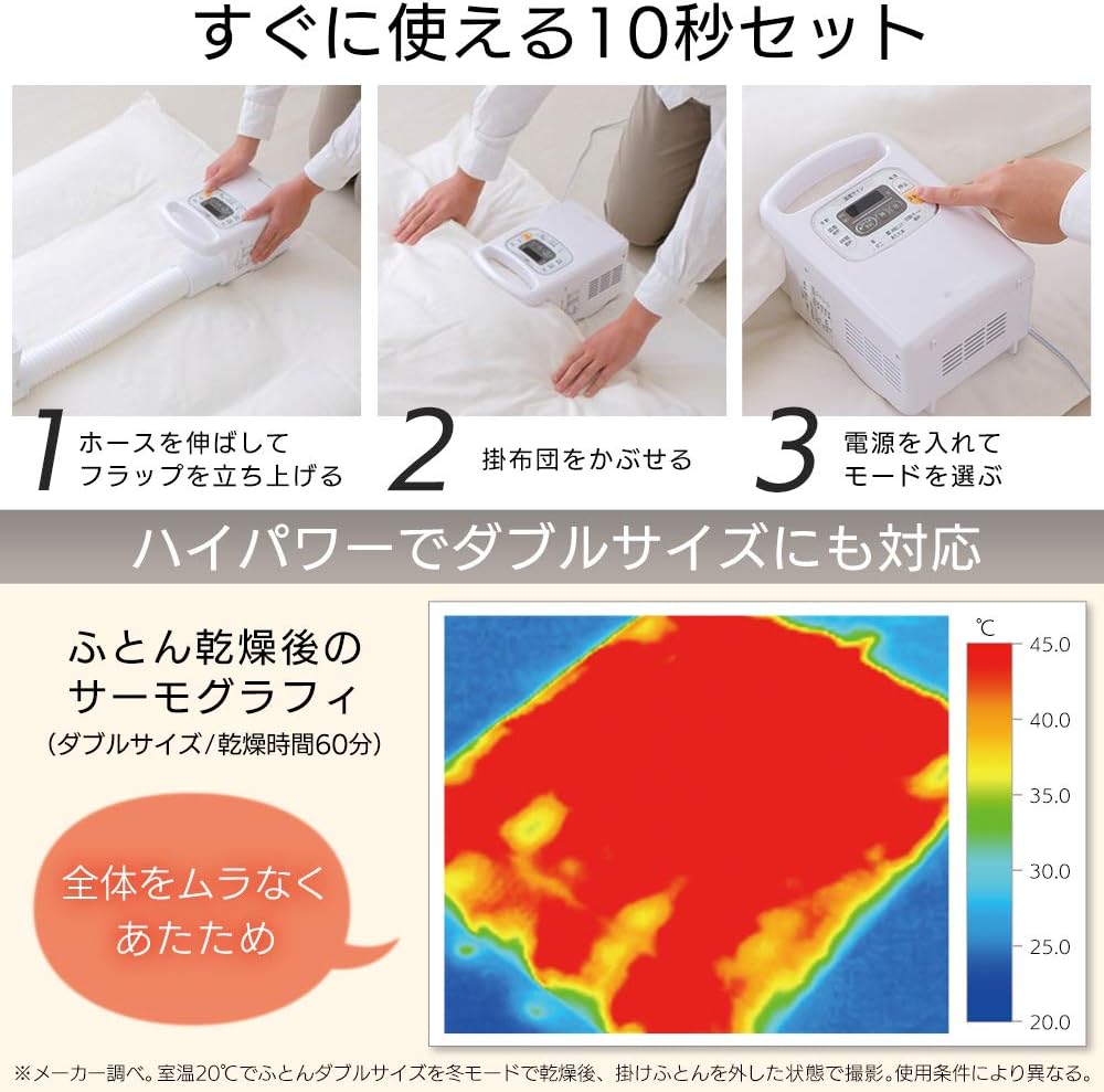 ダニ退治機能付き布団乾燥機 カラリエ 軽量 パールホワイト FK-C3-WP
