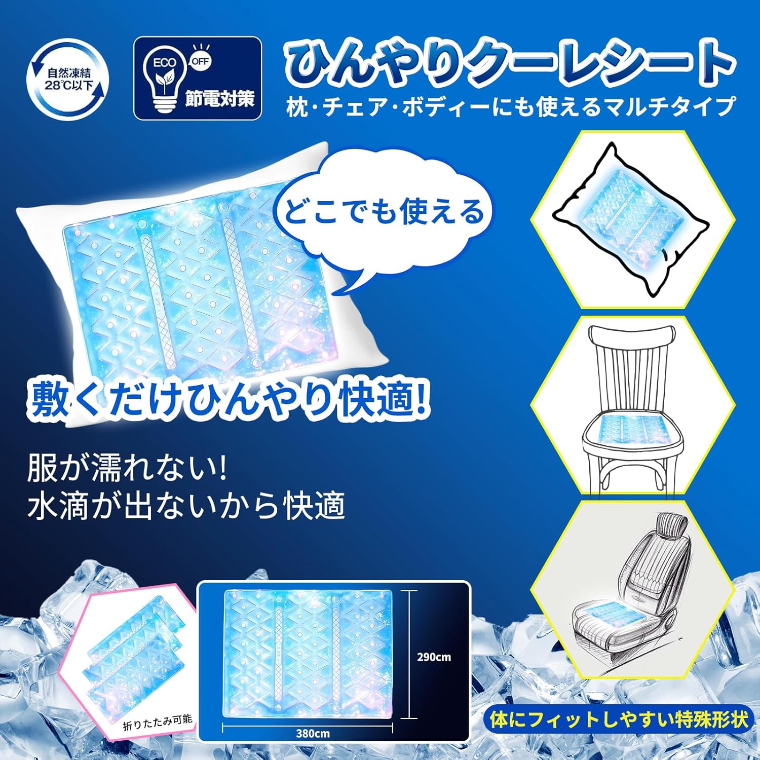 【熱中症対策用 冷却アイス枕 [42×30cm] 繰り返し使用可能 ブルー】