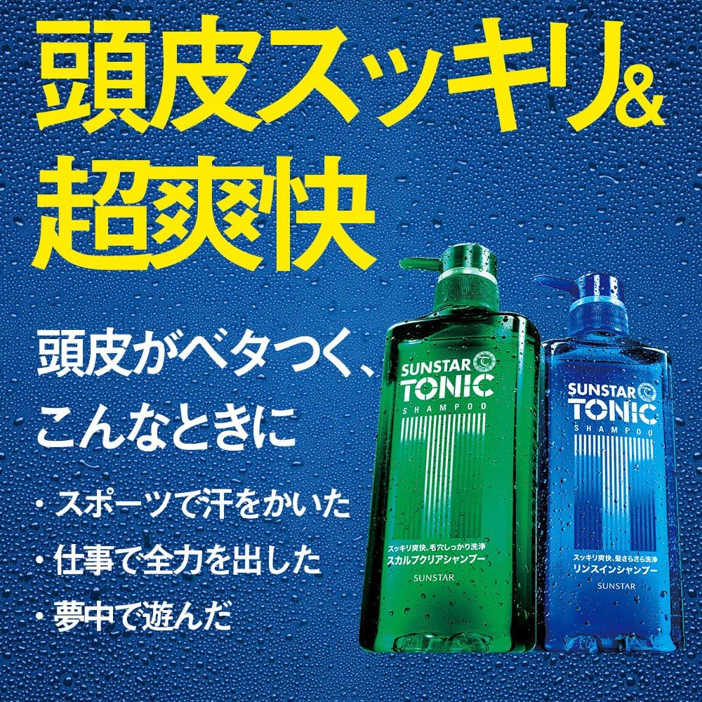 男性用サンスター トニック スカルプクリアシャンプー 520mL