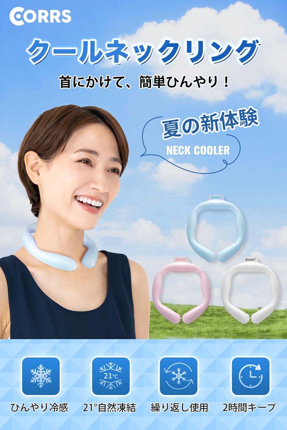 熱中症対策 クールネックリング 冷却 PCM素材 繰り返し使用 21℃自動凍結 エコ防止 犬用 スポーツ・アウトドア対応
