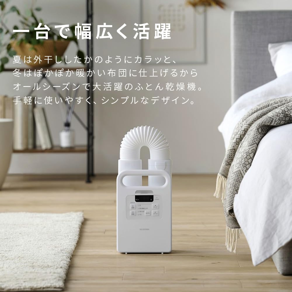 ふとん乾燥機 シングルノズル ダニ対策 温風機能 ホワイト FK-EC1-W