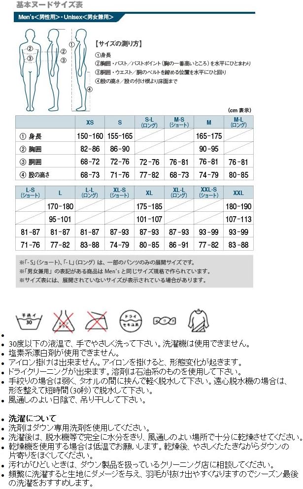 モンベル メンズ インナーダウンジャケット スペリオダウン Mサイズ アウトドア用