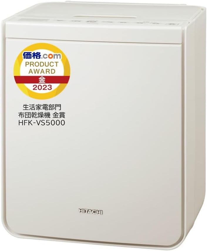 ふとん乾燥機 日立 アッとドライ HFK-VS5000 C アイボリー 静音 靴衣類乾燥