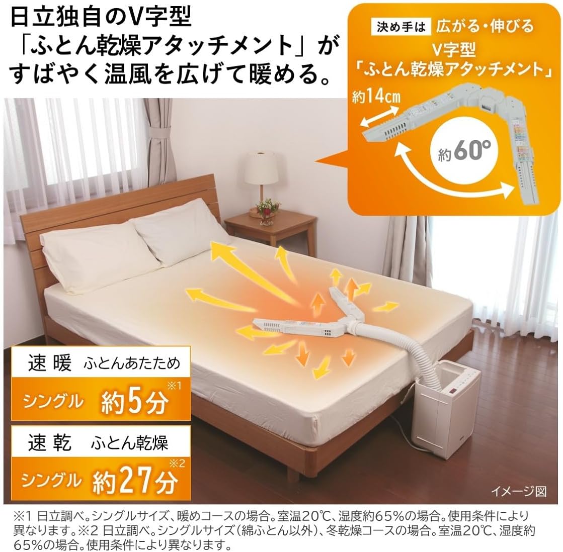 ふとん乾燥機 日立 アッとドライ HFK-VS5000 C アイボリー 静音 靴衣類乾燥