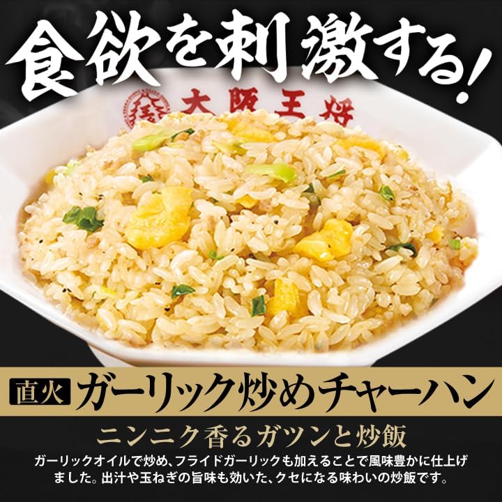 ガーリックチャーハンと焼き鳥の最強ニンニクセット 冷凍惣菜