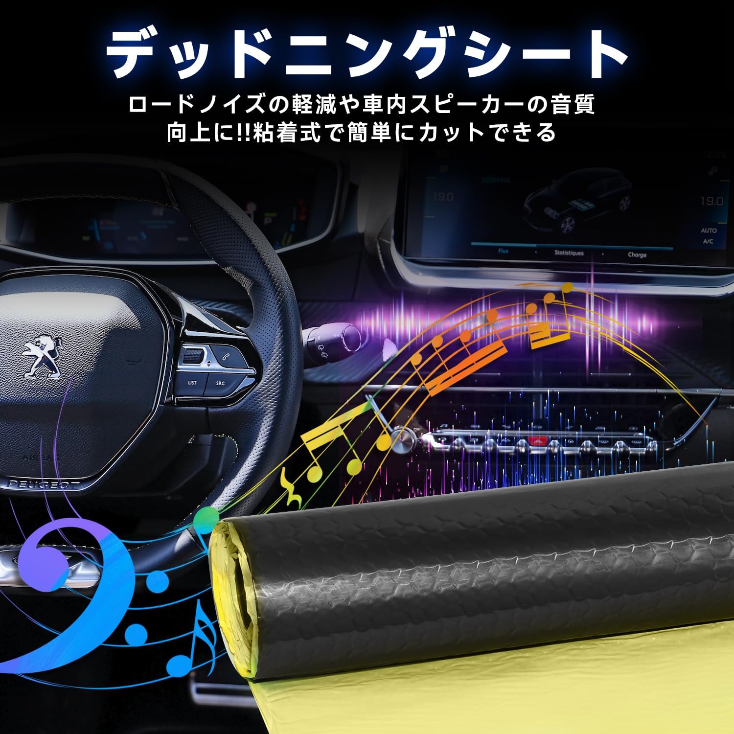 アルミニウム製 車用デッドニングシート 吸音・遮音・制振 5m (厚み2mm、幅46cm、ブラック)