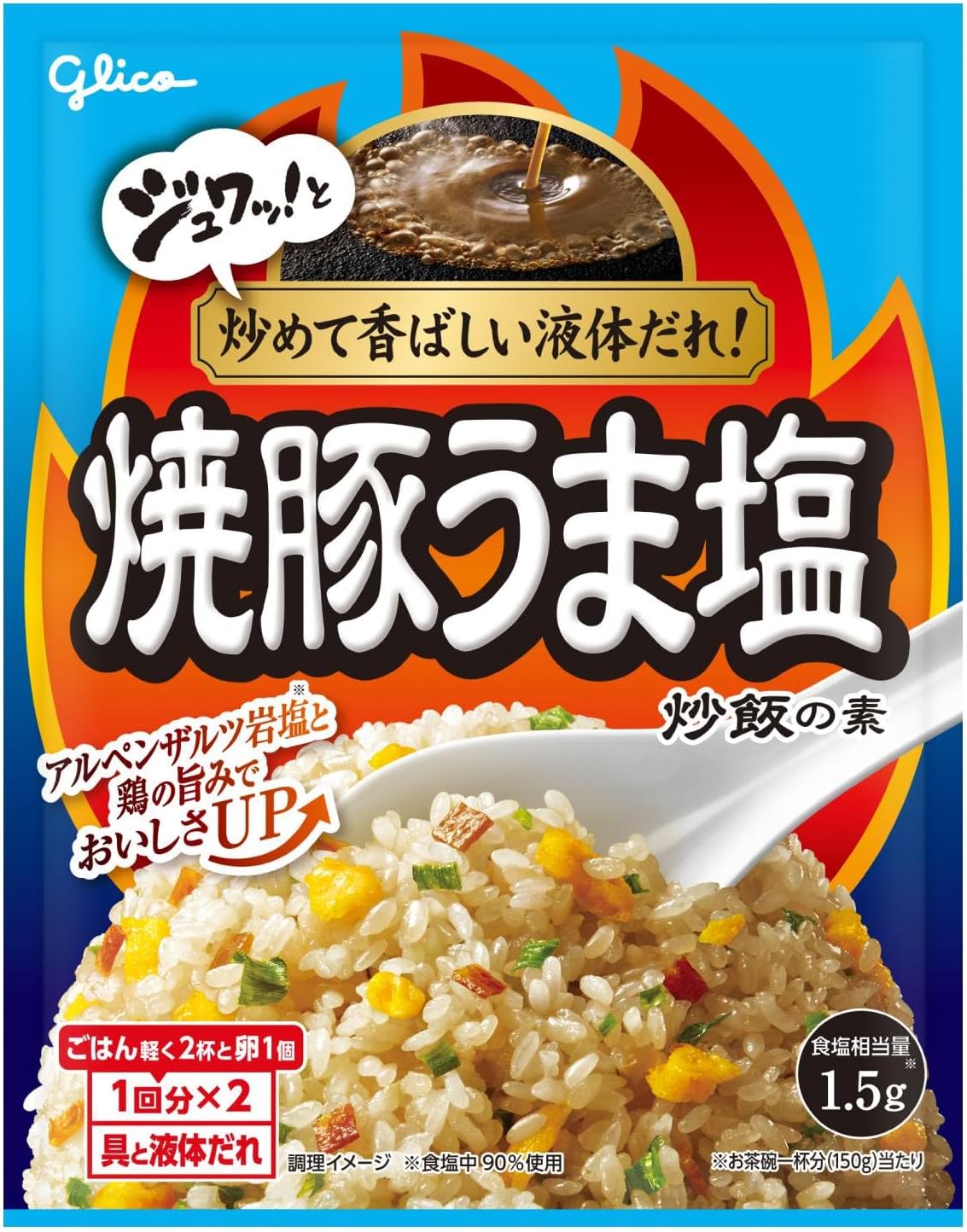 焼豚うま塩炒飯の素 35.2g 江崎グリコ