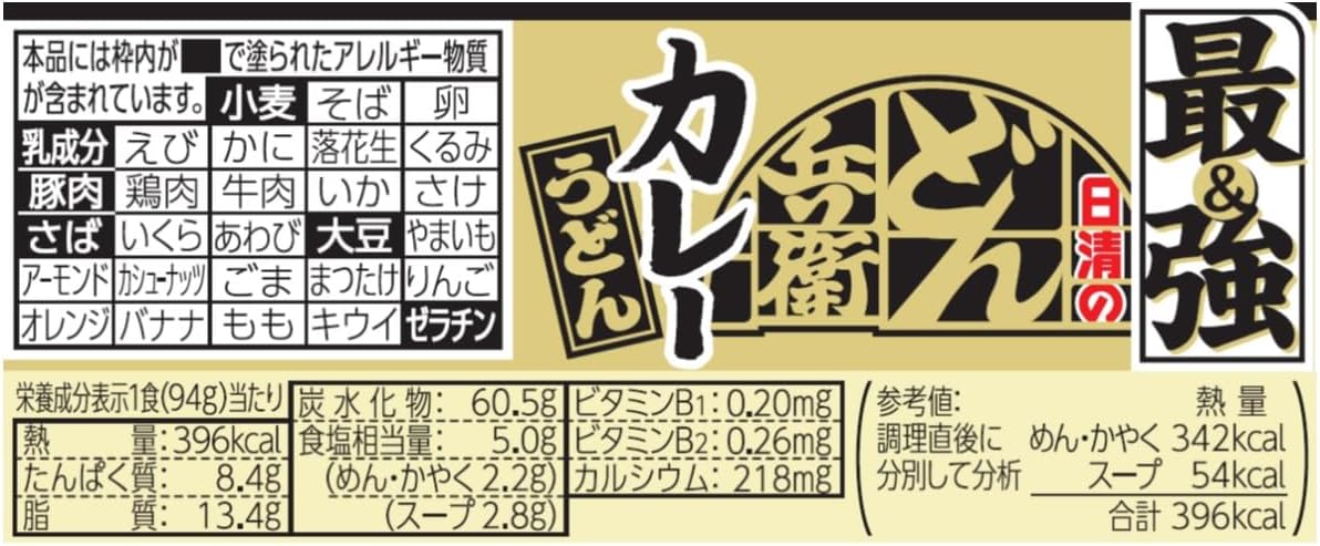 日清の最強どん兵衛 カレーうどん 94g [30種のスパイス使用]