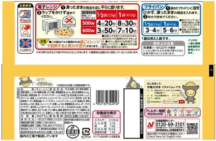 本格炒め炒飯 450g×6袋【冷凍】