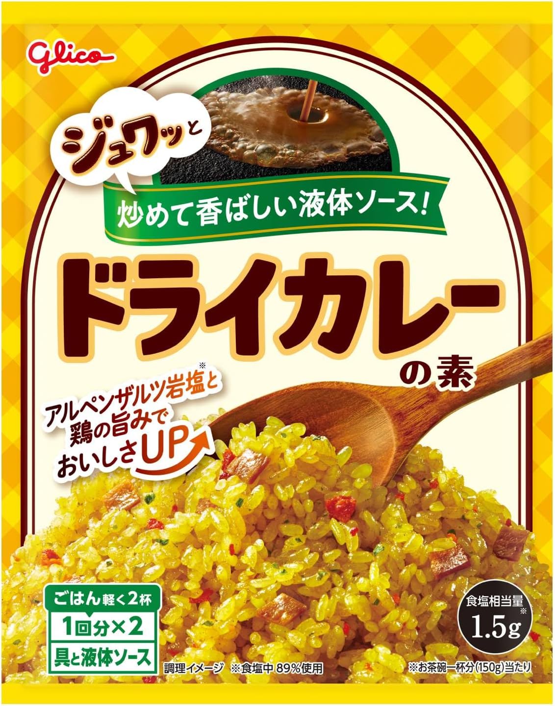 ドライカレーの素 56.0g - 簡単調理の調味料