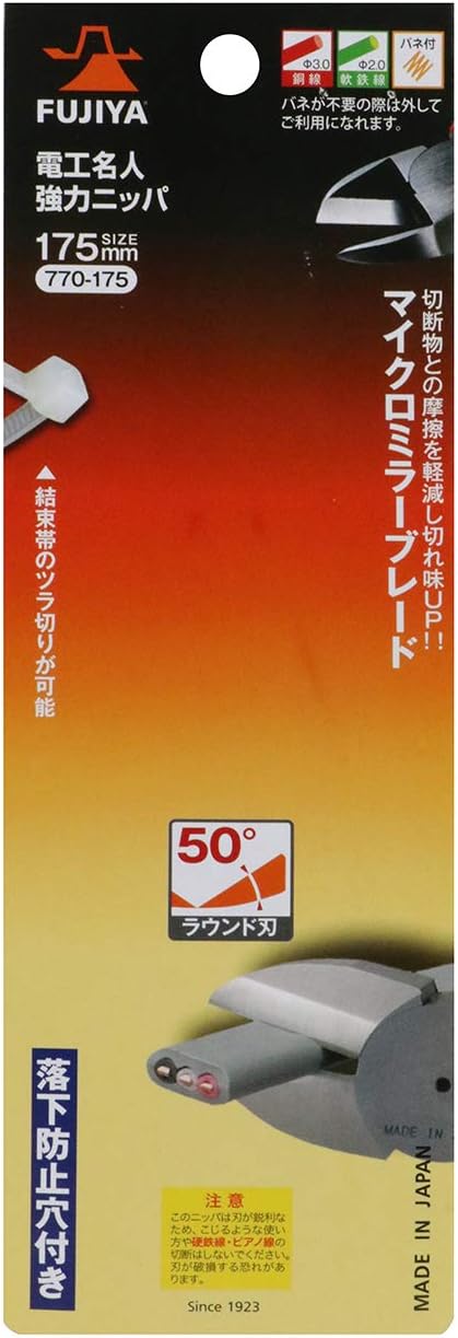 電工名人 強力ニッパ 175mm VA線切断用