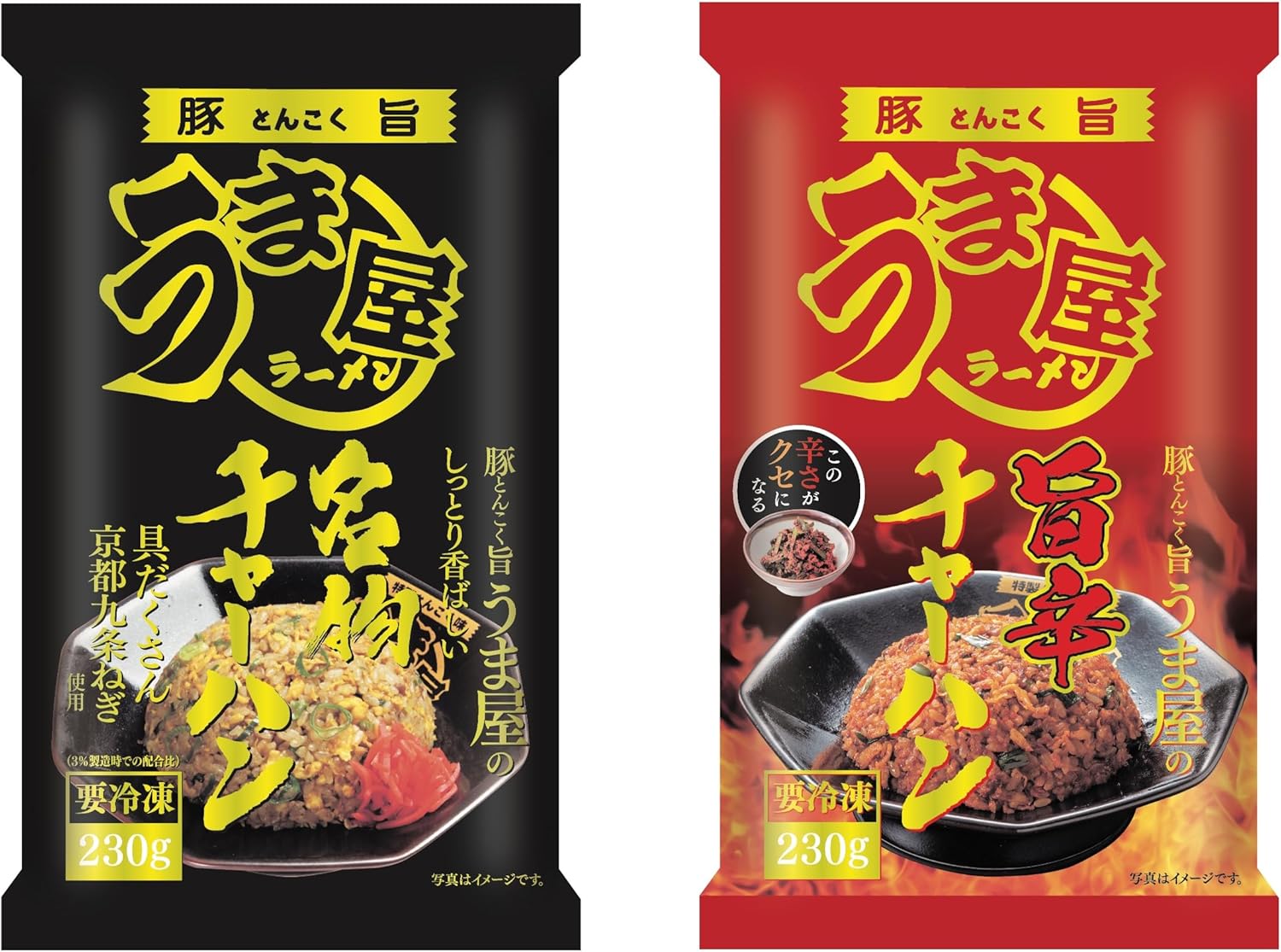 名物チャーハン3食と旨辛チャーハン2食セット