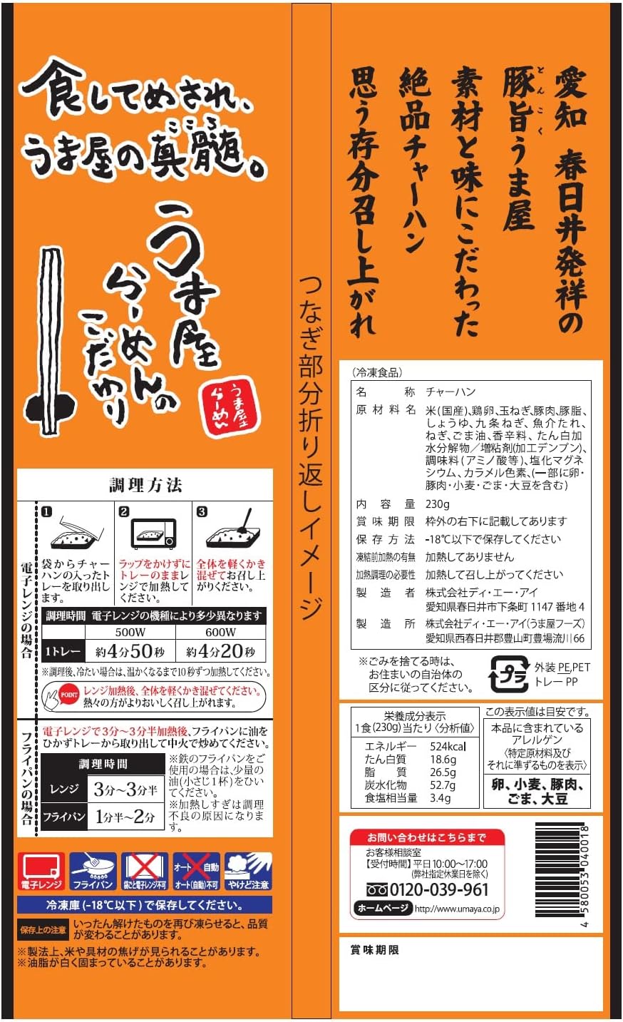 名物チャーハン3食と旨辛チャーハン2食セット