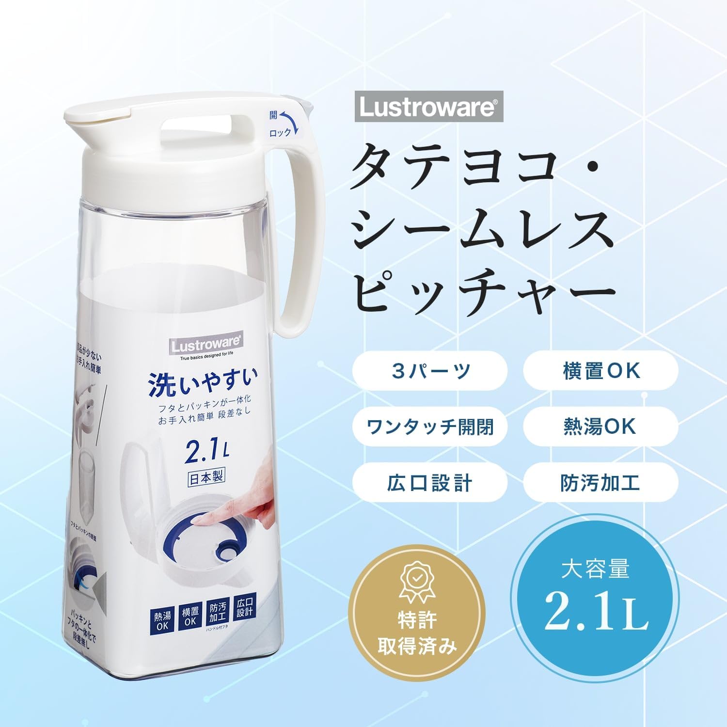 冷水筒 2.1L シームレスピッチャー 日本製 耐熱 麦茶 水出しコーヒー用 ホワイト K-1286 W