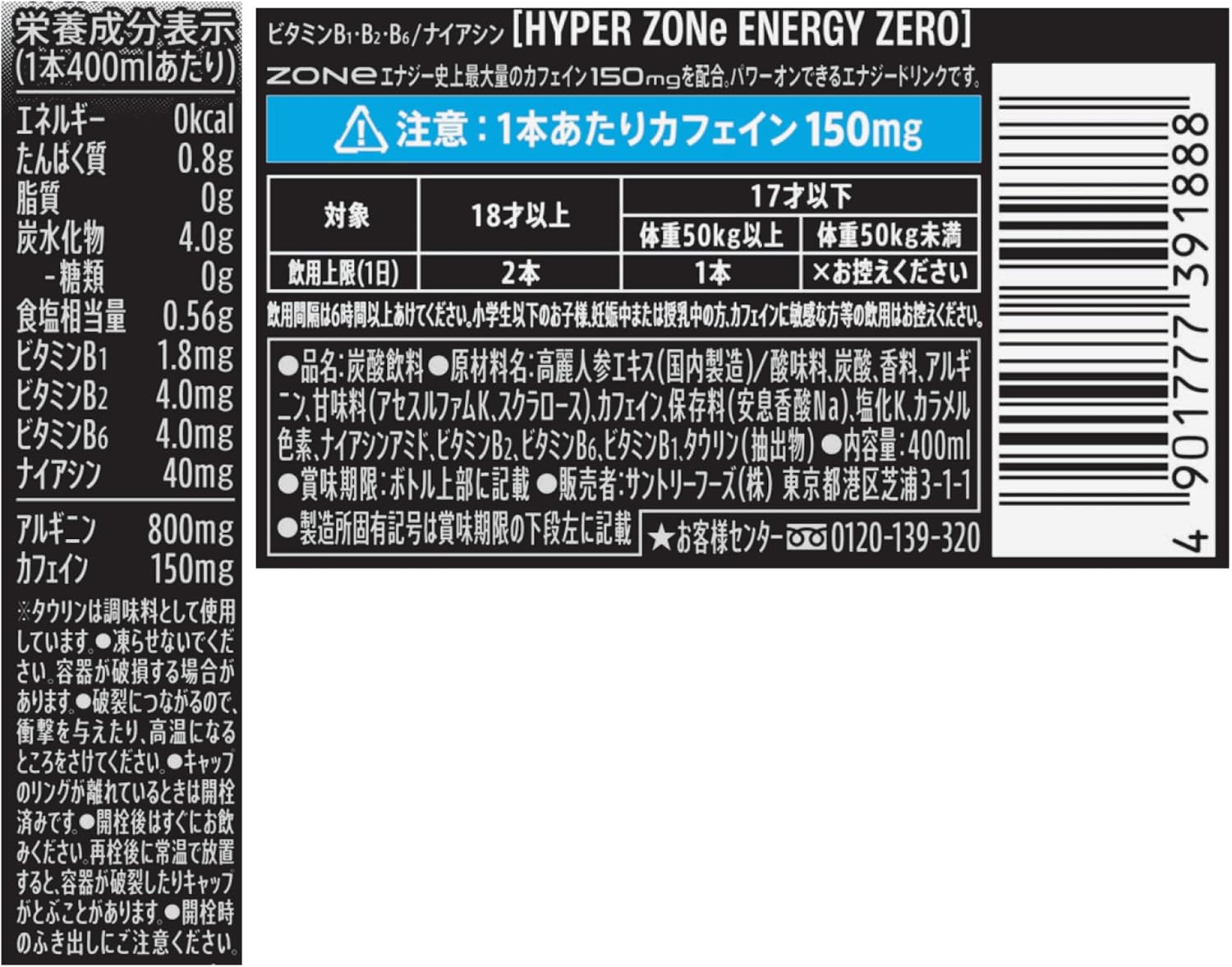 HYPER ZONe エナジードリンク 400ml×24本セット