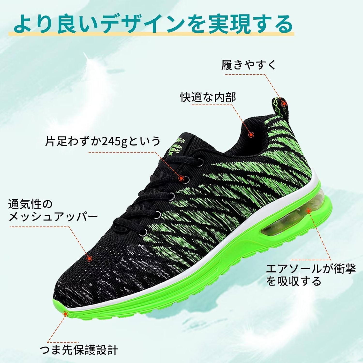 メンズ・レディース兼用 軽量ランニングシューズ エクササイズ用