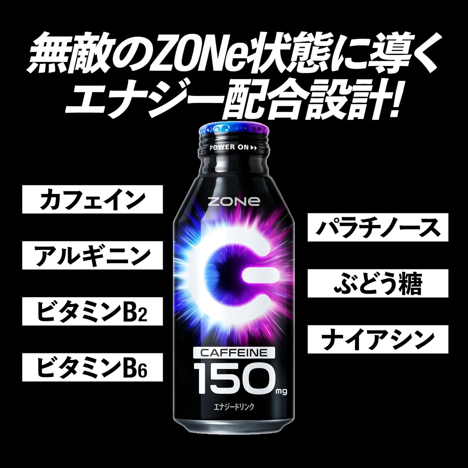 HYPER ZONe エナジードリンク 400ml×24本セット