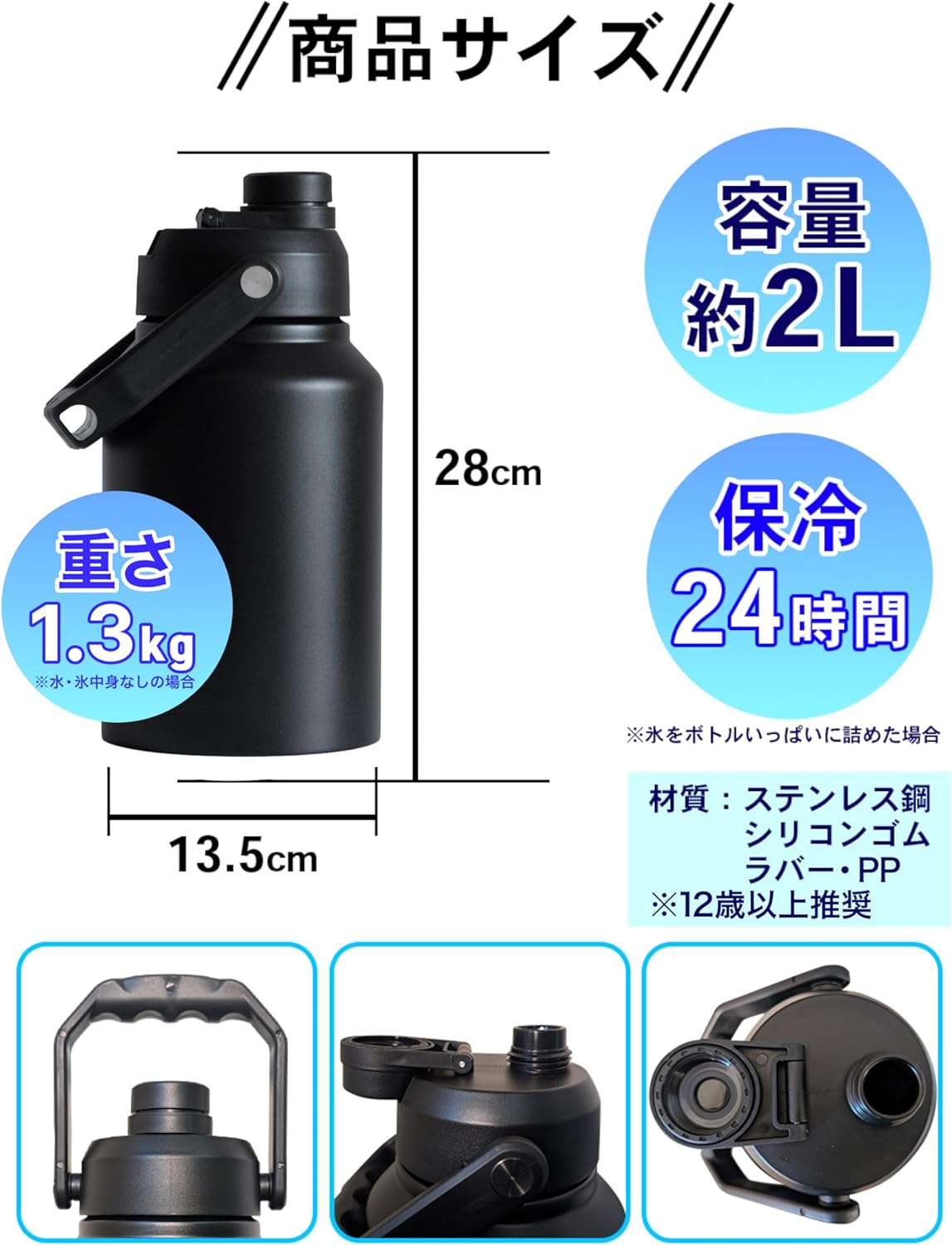 アウトドア用 2L ステンレス 保冷ボトル - アイスジャグ ブラック