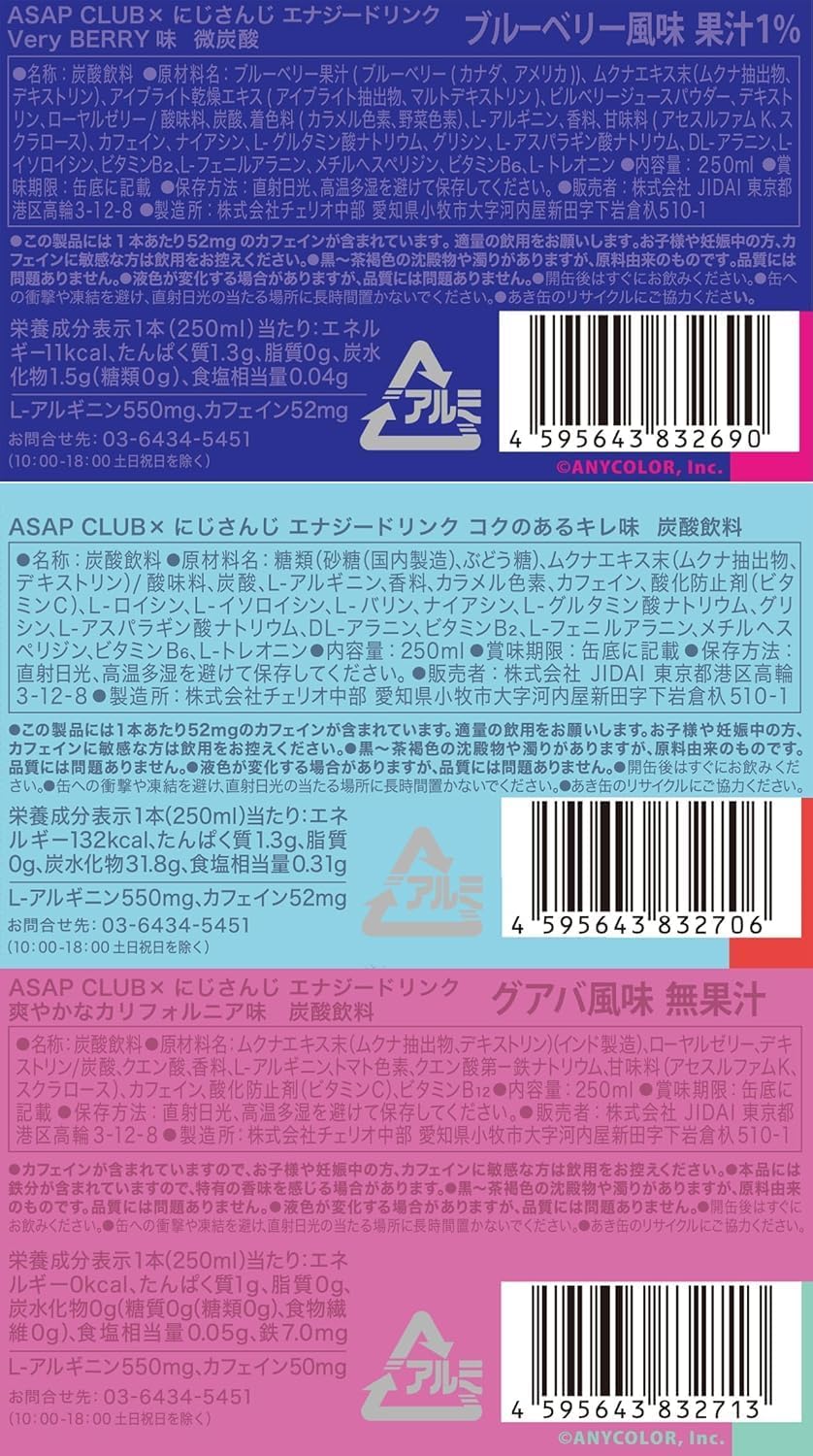 にじさんじコラボエナジードリンクフルコンプリートセット30本（6種×5本）