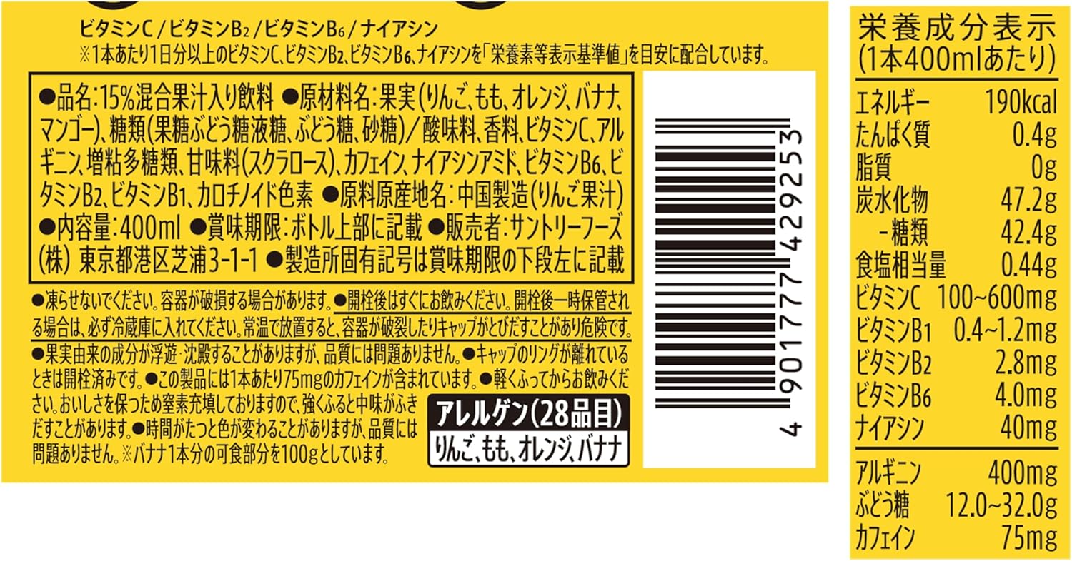 朝食用炭酸エナジードリンク ZONe POWER MORNING ENERGY 400ml×24本